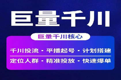 百度广告计费模式案例分析及技巧